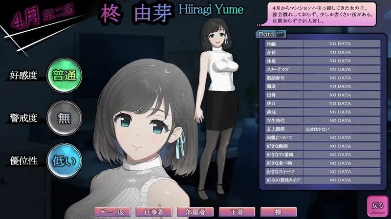 ROOM 任务推进 资料图 6
